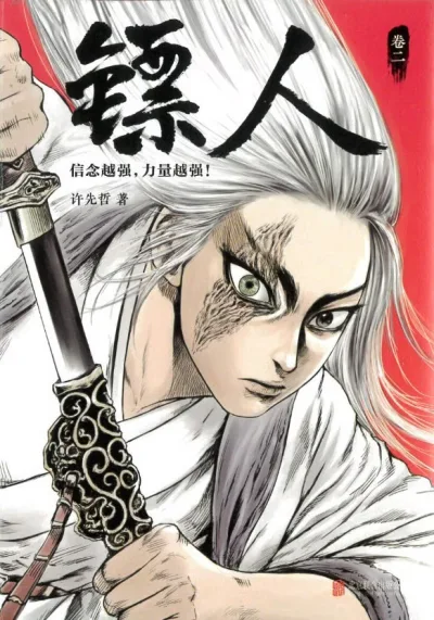 Cover of Issue #2