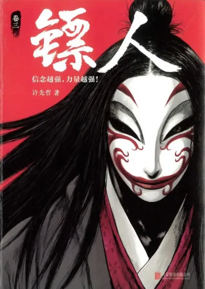 Cover of Issue #3