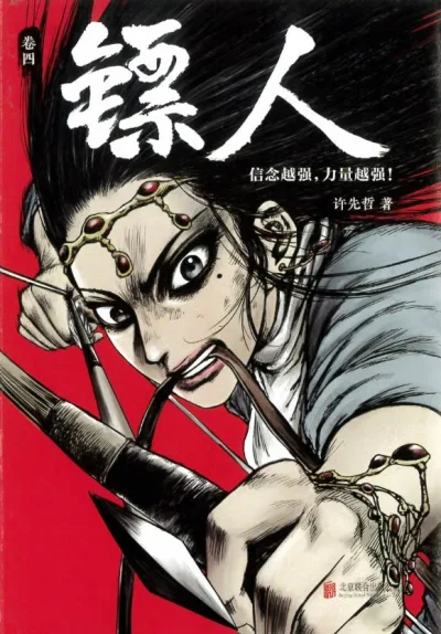 Cover of Issue #4