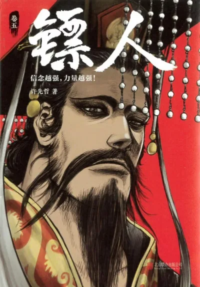 Cover of Issue #5