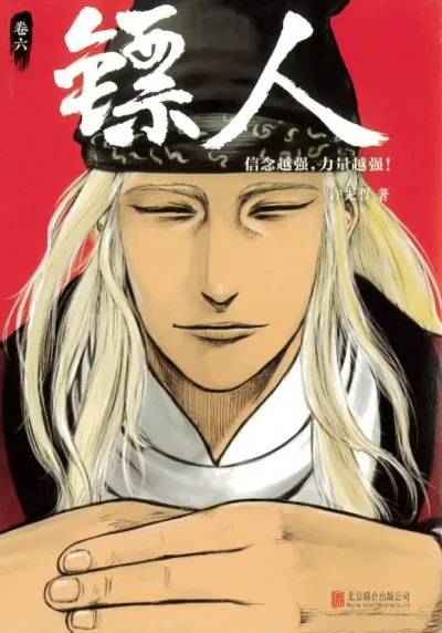 Cover of Issue #6