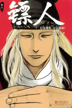 Issue #6