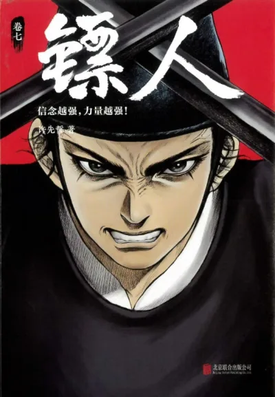 Cover of Issue #7