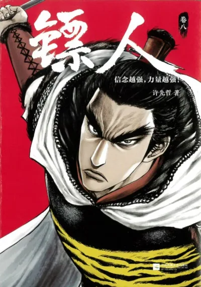 Cover of Issue #8
