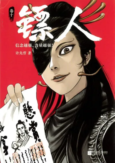 Cover of Issue #10