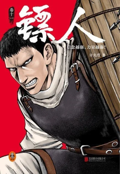 Cover of Issue #11