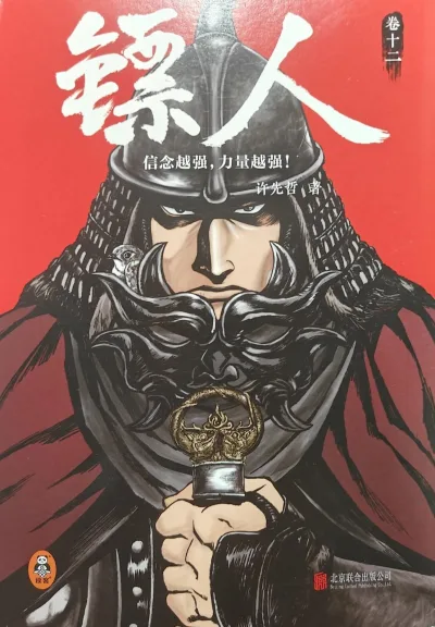 Cover of Issue #12