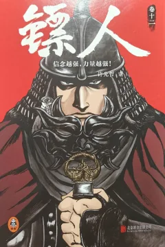 Issue #12