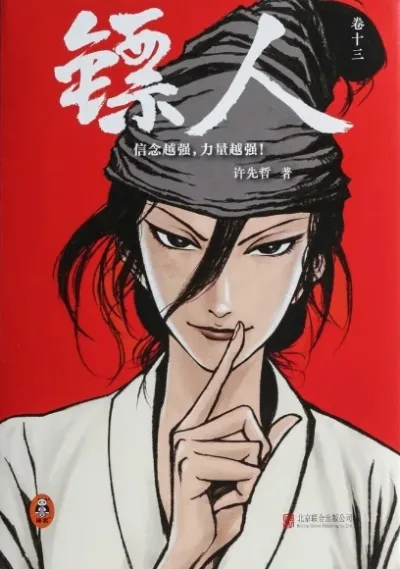 Cover of Issue #13