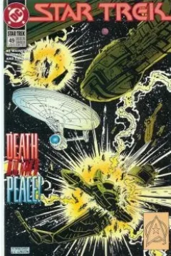The Peacekeeper Part One