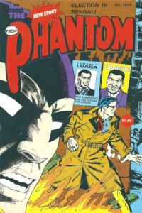 Election in Bengali Part 1: The Challenger