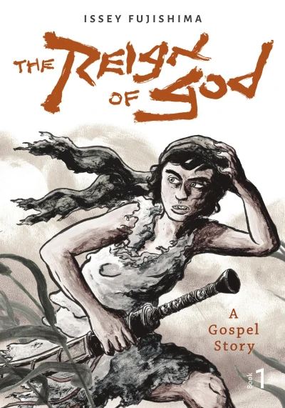 Cover of Book 1: A Gospel Story