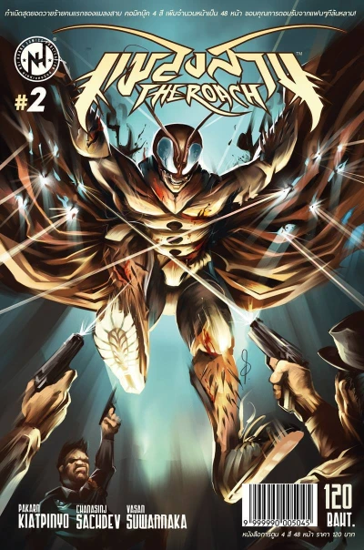 Cover of One Man Army