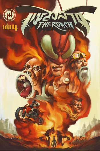 Cover of The Guttering Inferno