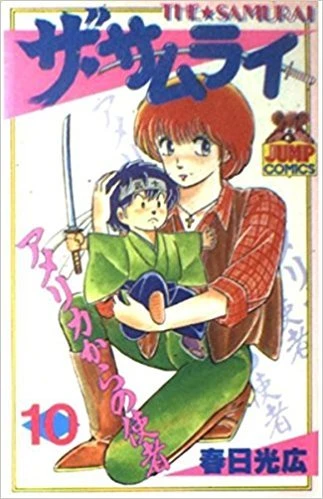 Cover of Vol. 10