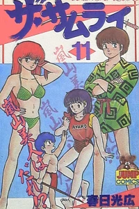 Vol. 11