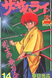 Vol. 14