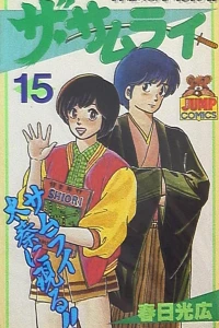 Vol. 15