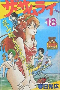Vol. 18