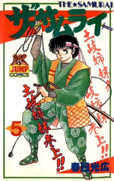 Cover of Vol. 5