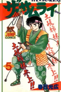 Vol. 5