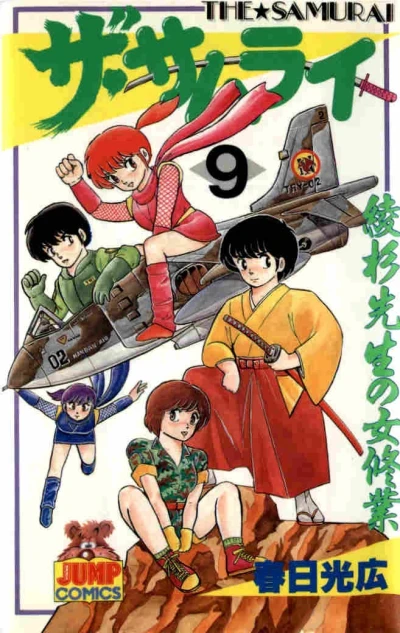 Cover of Vol. 9