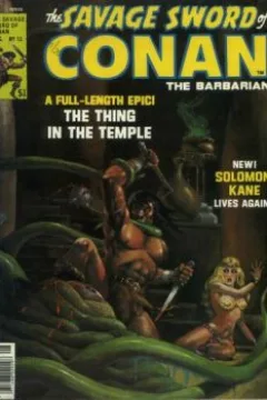 The Gods Of Bal-Sagoth