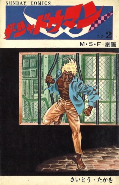 Cover of Vol. 2