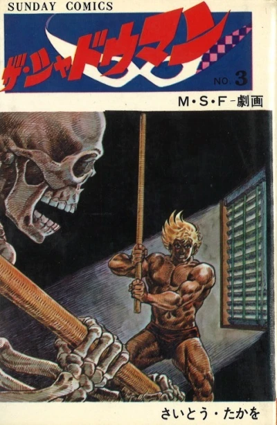 Cover of Vol. 3