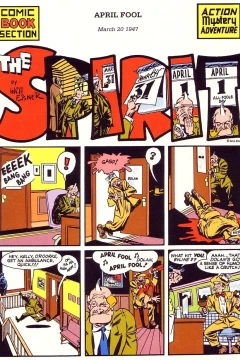 April Fool