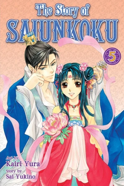 Cover of Vol. 5