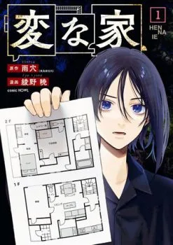 Cover of Vol. 1