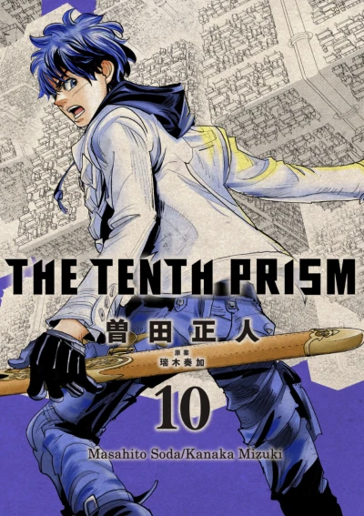 Cover of Vol. 10