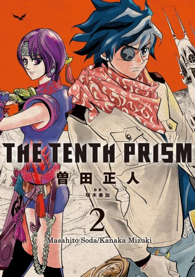 Cover of Vol. 2
