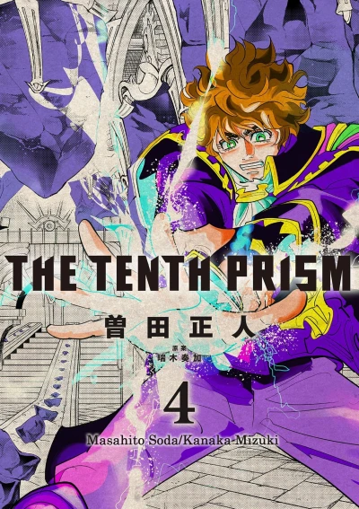 Cover of Vol. 4