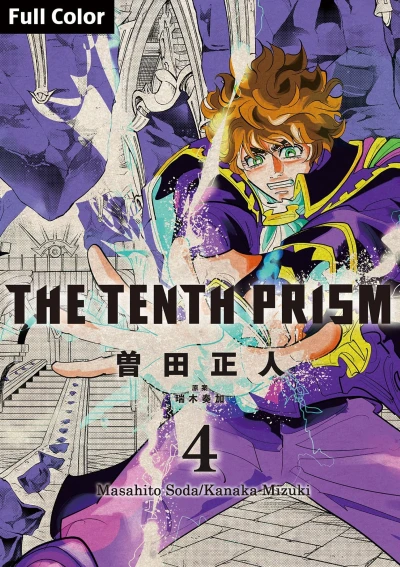 Cover of Vol. 4