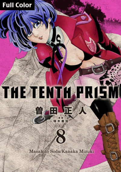 Cover of Vol. 8