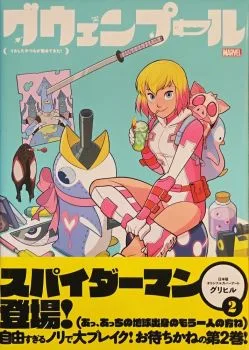 Cover of Issue #2