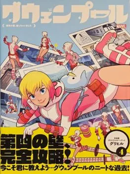Cover of Issue #4