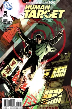 The Wanted: Extremely DEAD Contract!, Clause Five: Havoc in Hong Kong