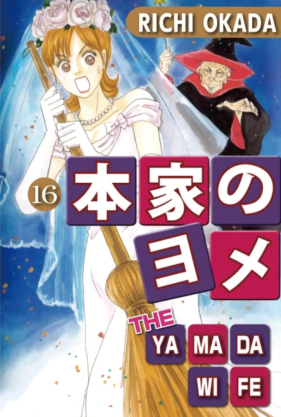 Cover of Vol. 16