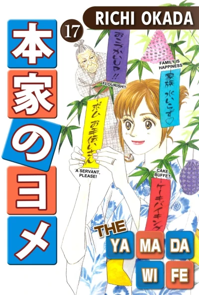 Cover of Vol. 17