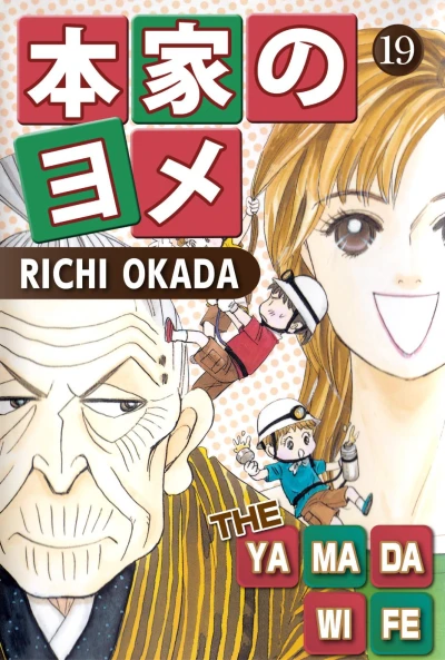 Cover of Vol. 19