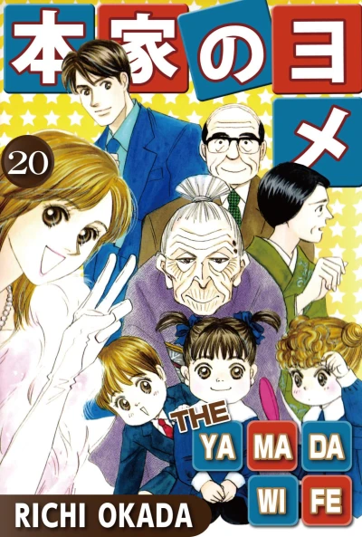 Cover of Vol. 20