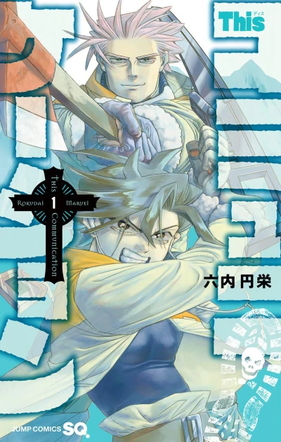 Cover of Volume 1