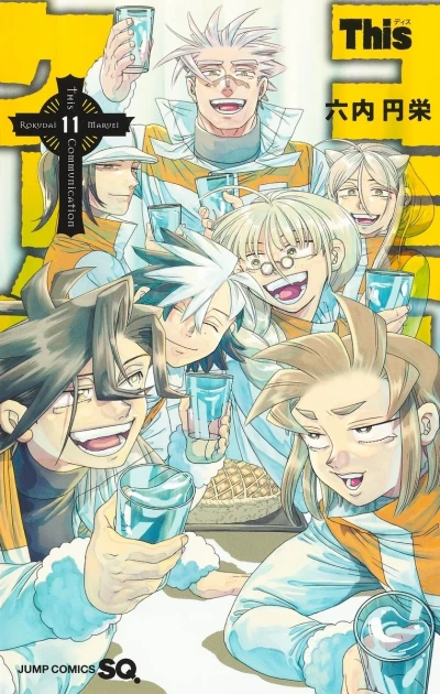 Cover of Volume 11