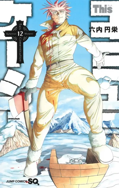 Cover of Volume 12