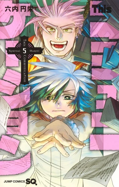 Cover of Volume 5