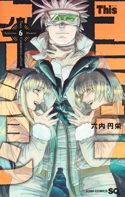 Cover of Volume 6