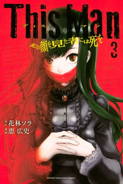 Cover of Vol. 3